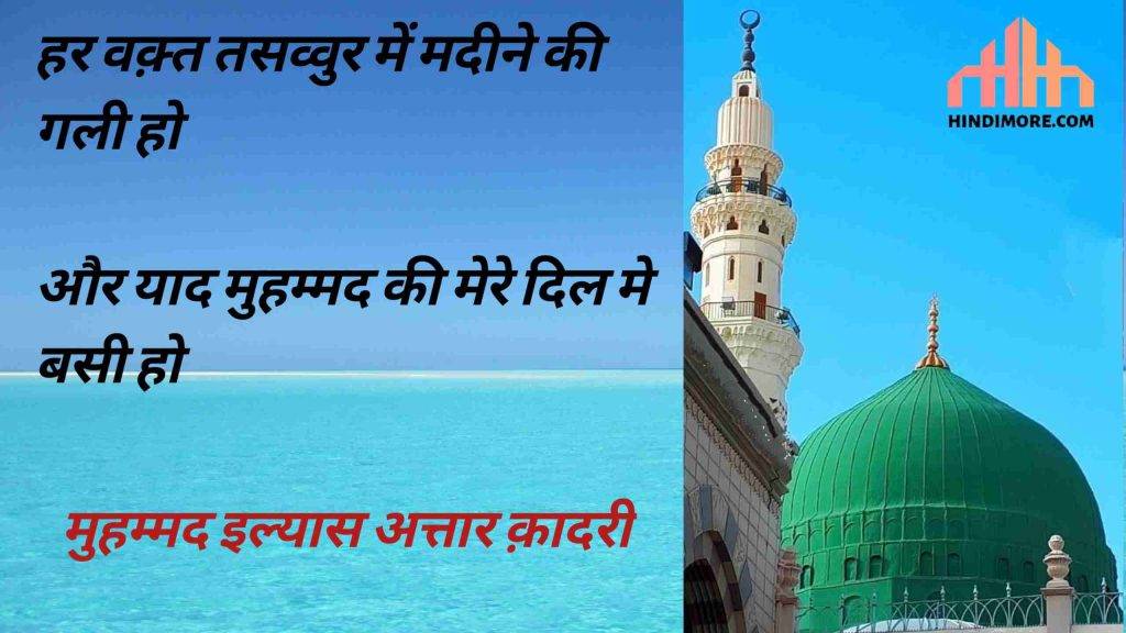 HAR WAQT TASAWWUR MEIN NAAT LYRICS..