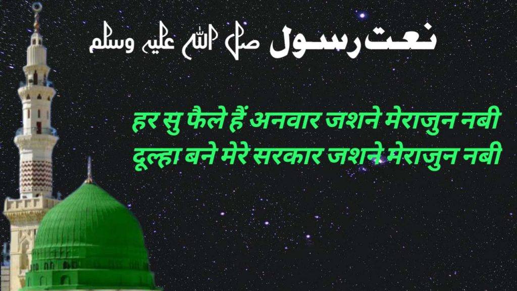 HAR SU FAILE HAIN ANWAR LYRICS