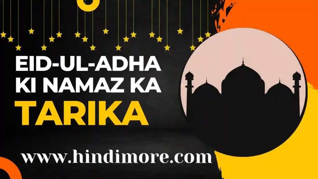 Eid Ul Adha Ki Namaz Ka Tarika